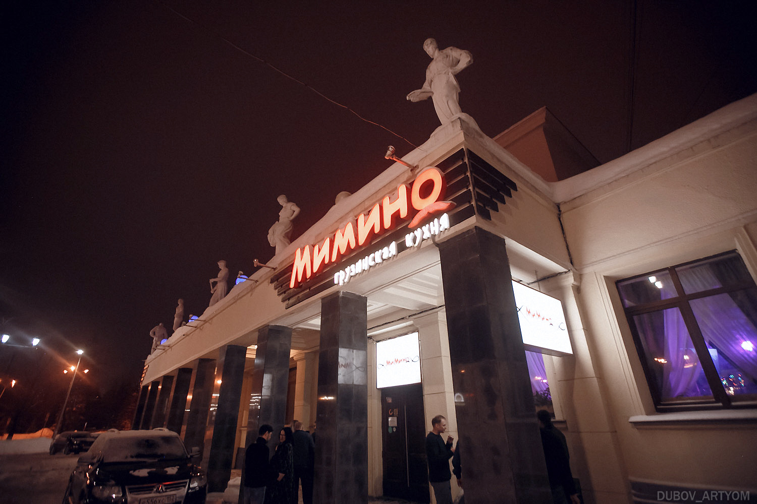 Ми-Ми-Но