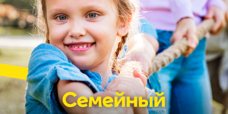 Семейный праздник в МЕГА Парке
