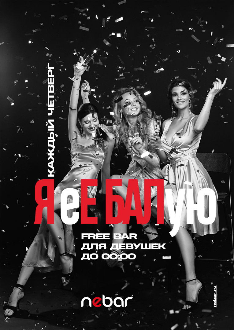 Free Bar