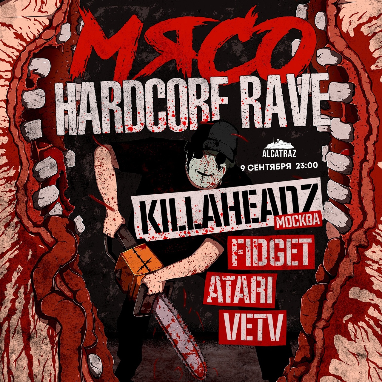 МЯСО. Hardcore Rave