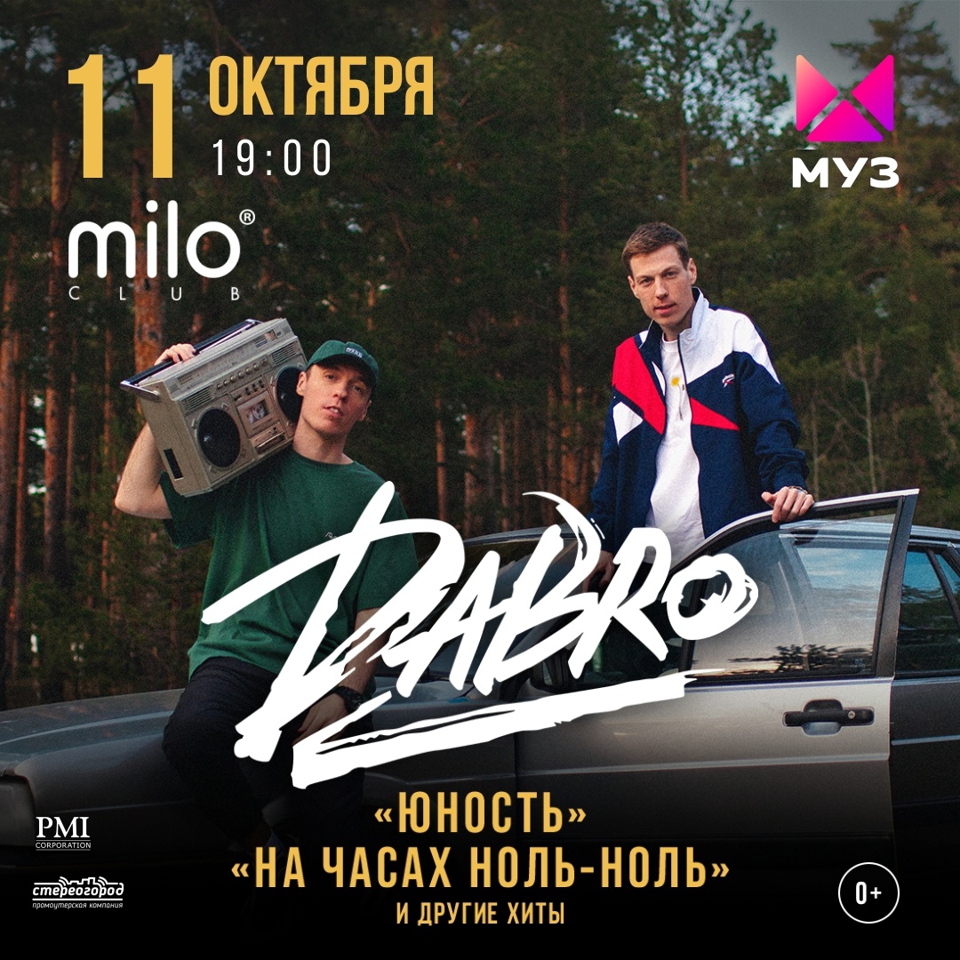 DABRO
