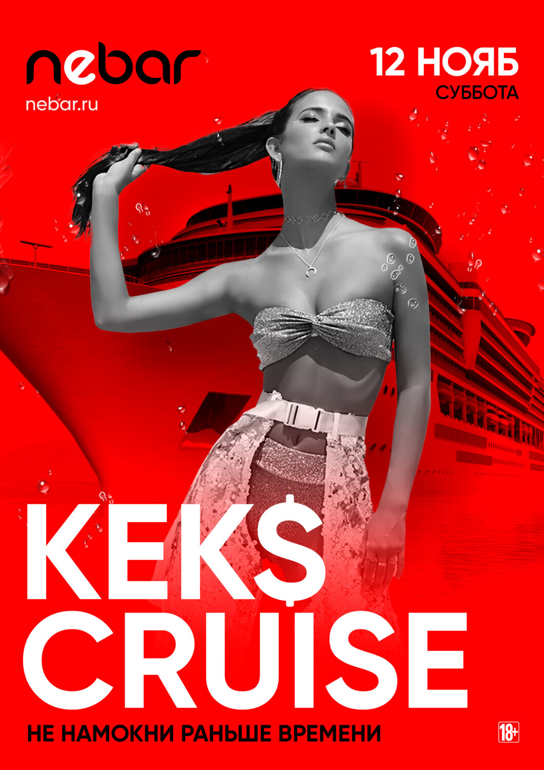 Keks Cruise