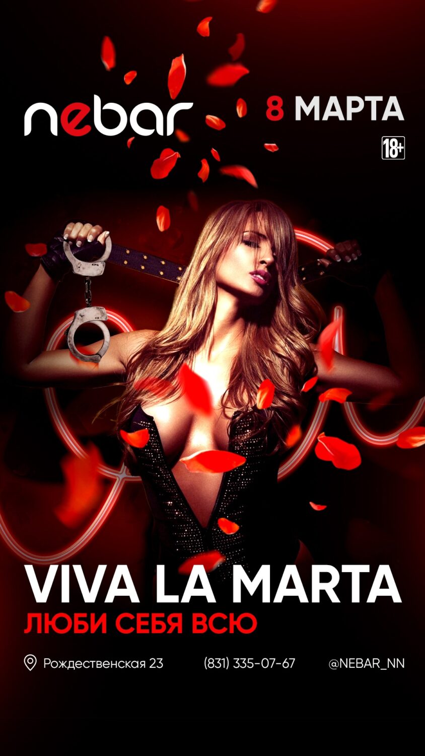 Viva La Marta
