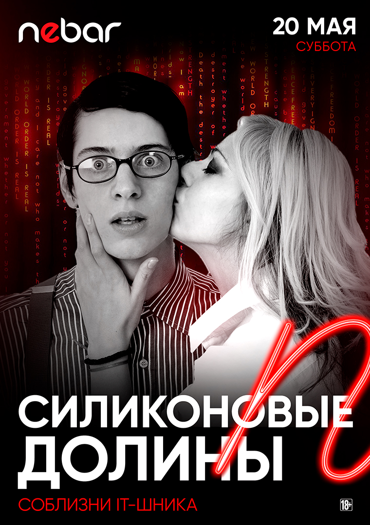 Силиконовая долина