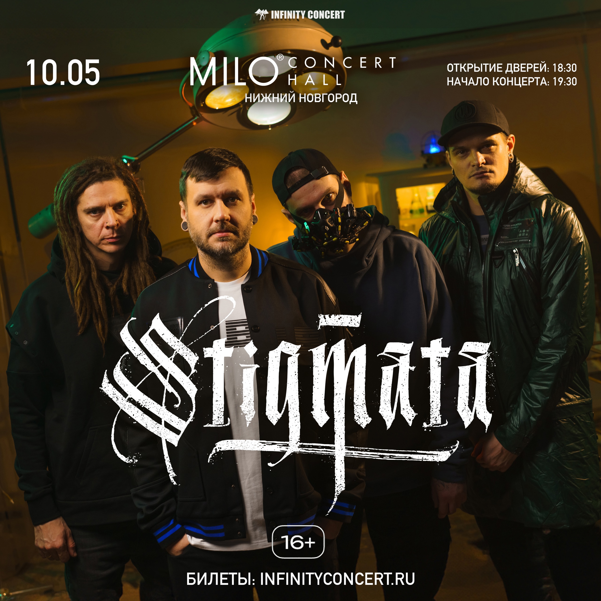 Stigmata
