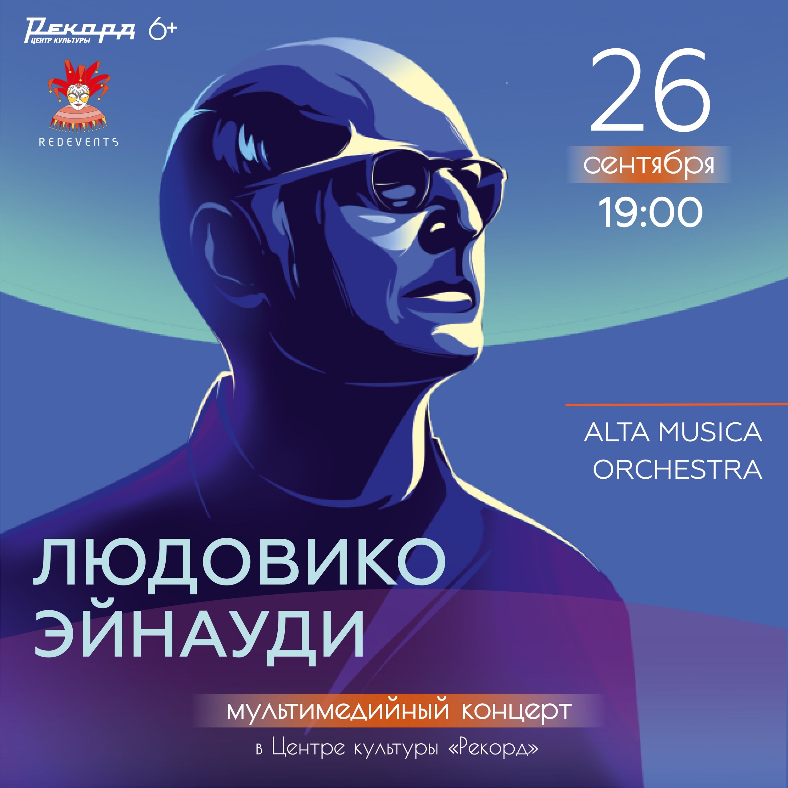 Оркестр Alta Musica