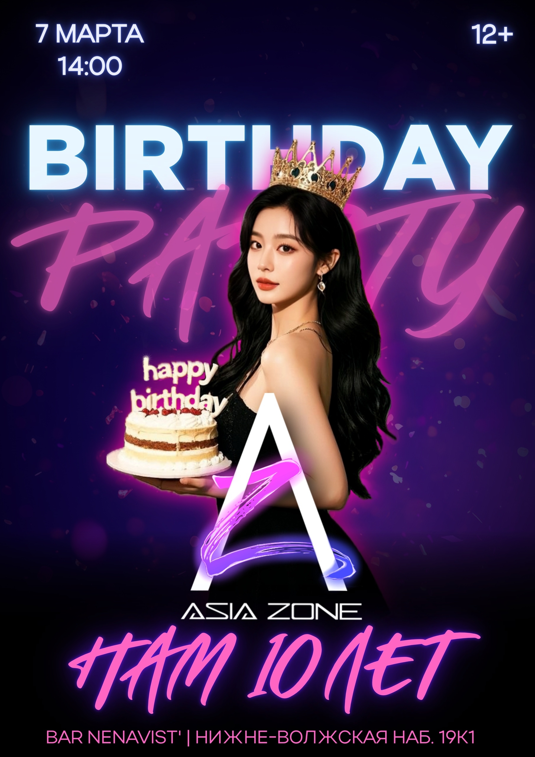 ASIA ZONE | BIRTHDAY PARTY