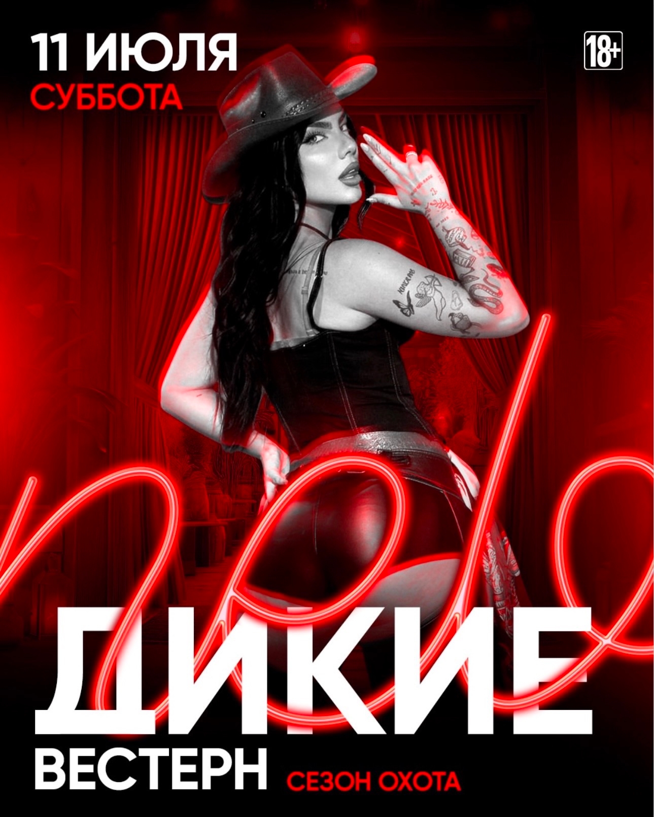 ДИКИЕ.ВЕСТЕРН