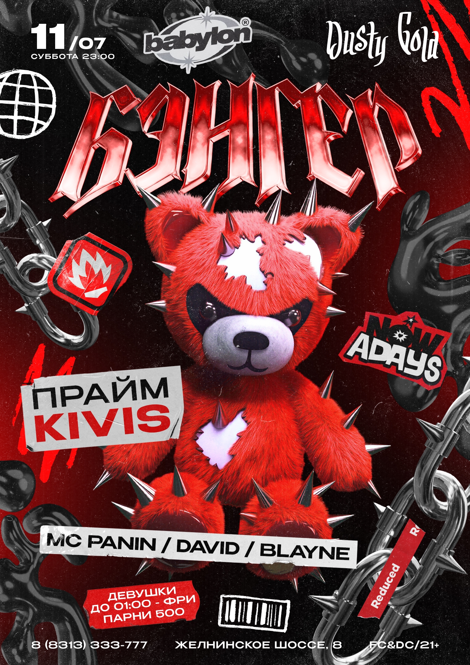 БЭНГЕР