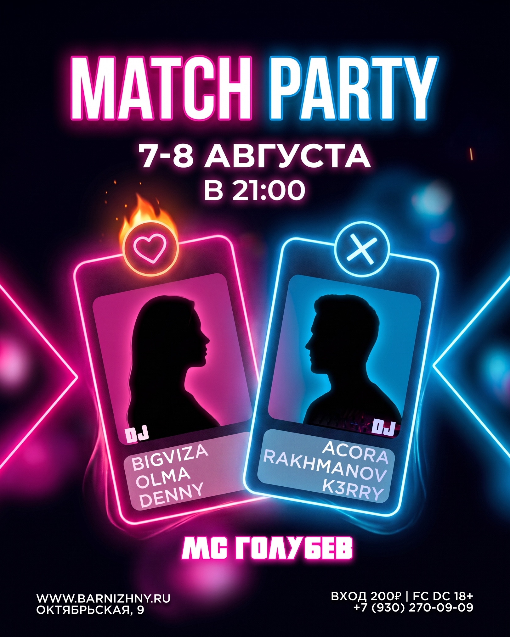 MATCH PARTY
