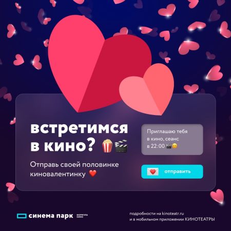 1000х1000 киновалентинка