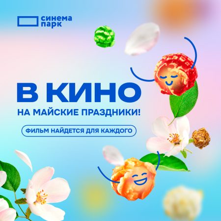 1080х1080_Майские