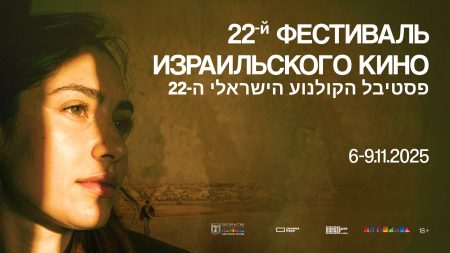 1920_1080_израильский