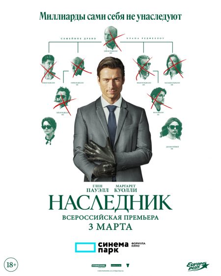 230126-01_HOW-TO-MAKE-A-KILLING_1080х1350