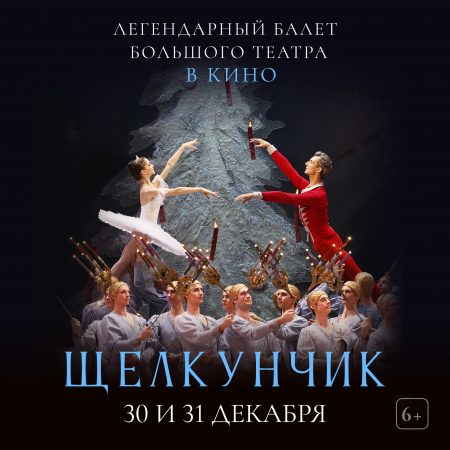 NutCracker_okko_1000x1000 (1)