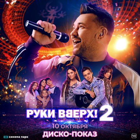 RV2_Cinemapark_1080x1080 (1)