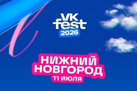 vk-fest-nizhniy-novgorod
